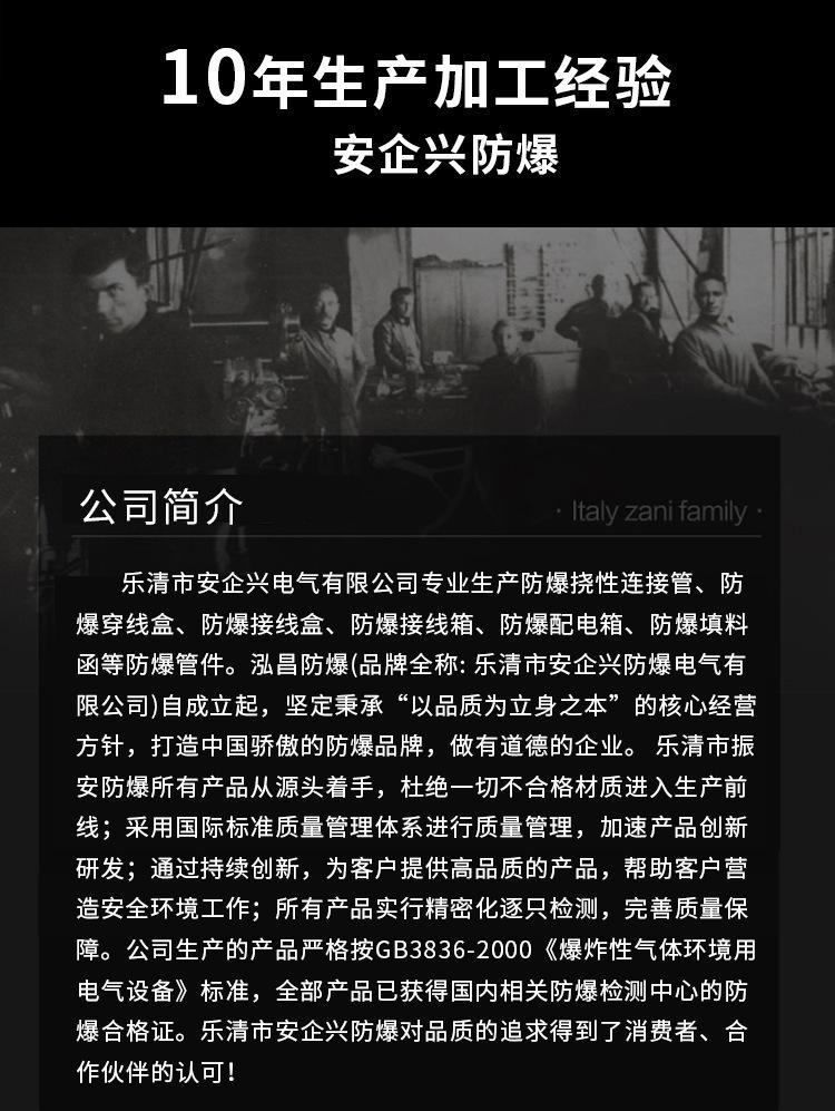 防爆安全出口灯_08