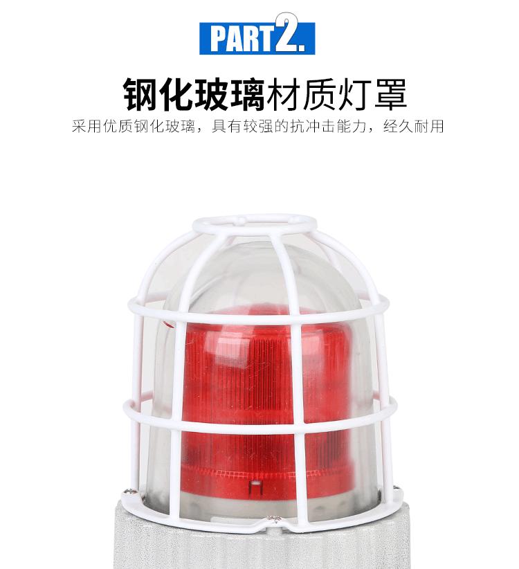 防爆声光报警器_04
