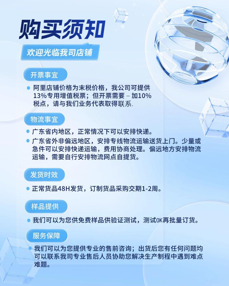 购买须知