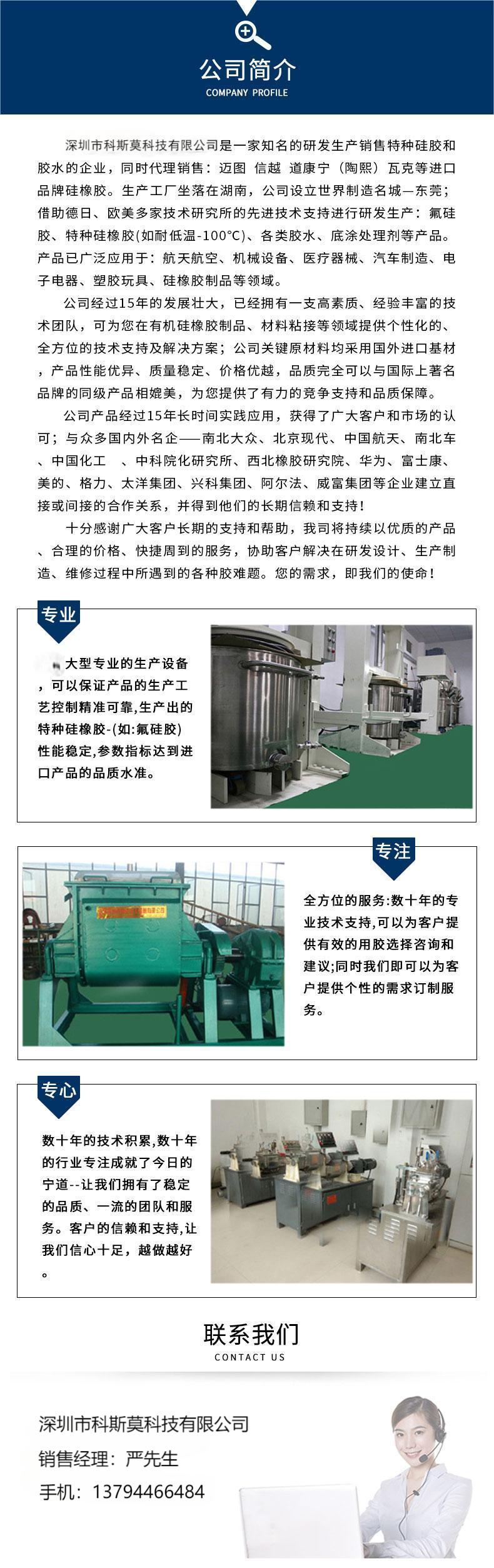 详情页-公司007