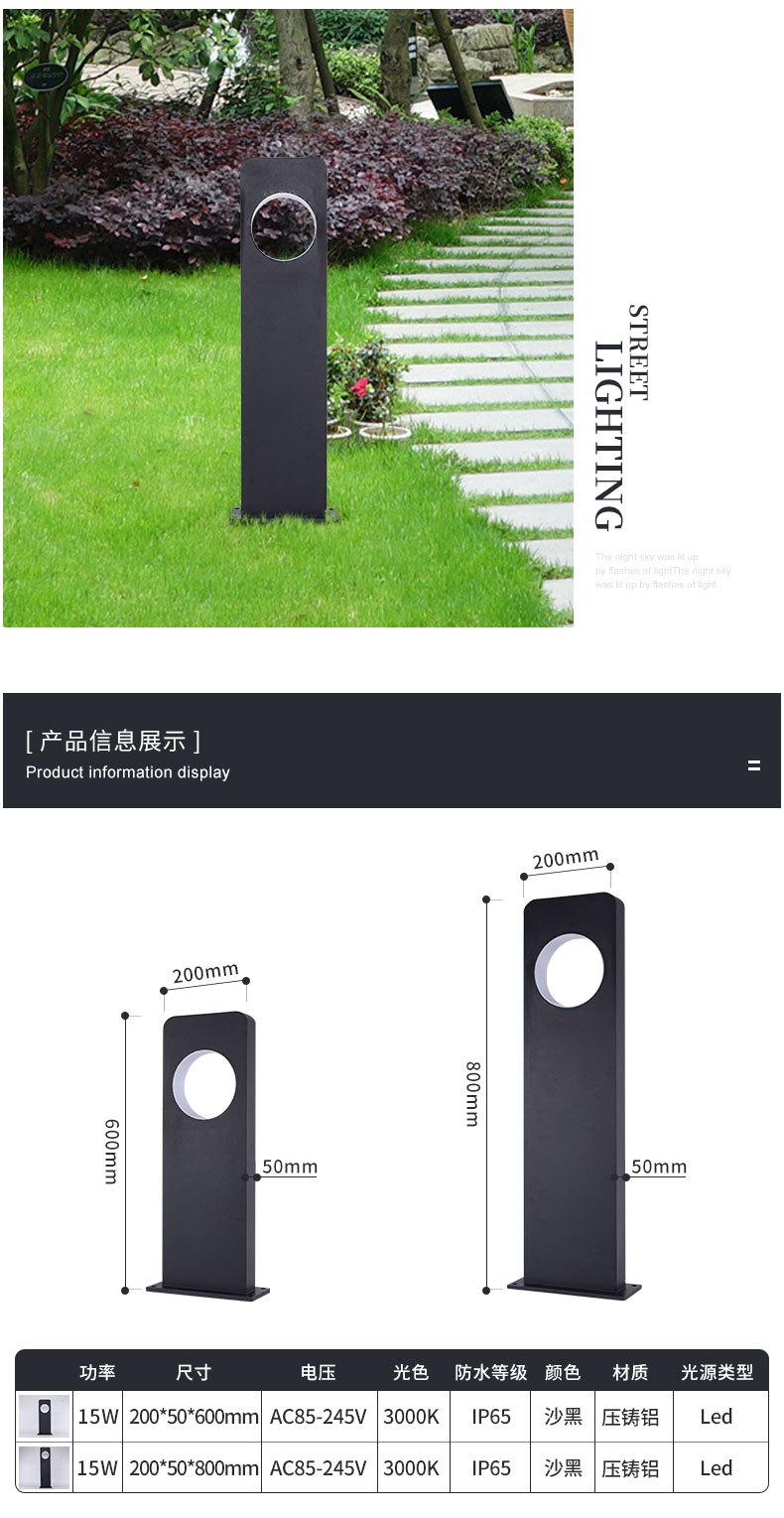 草坪灯-9--版面_04.jpg