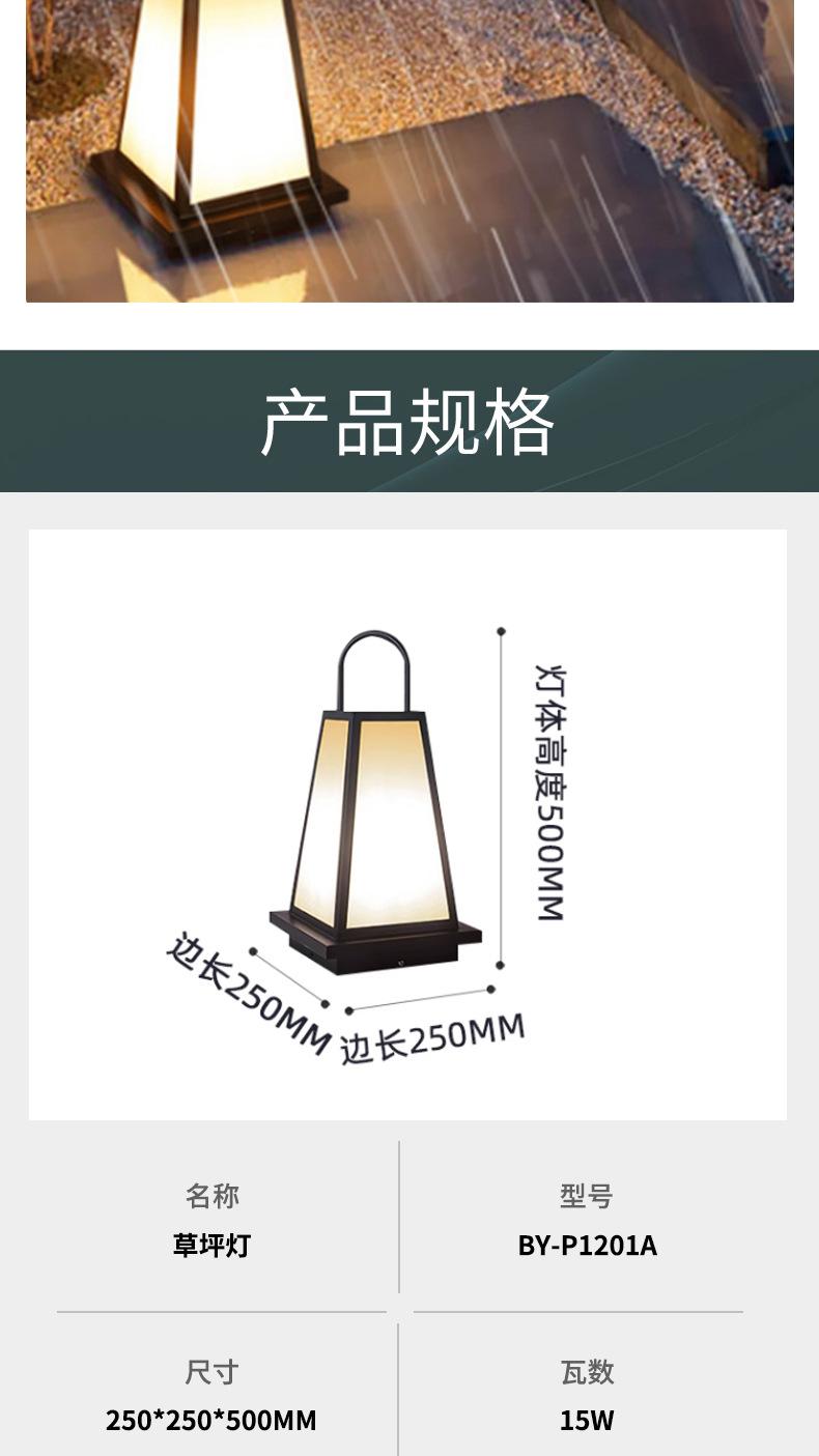 草坪灯