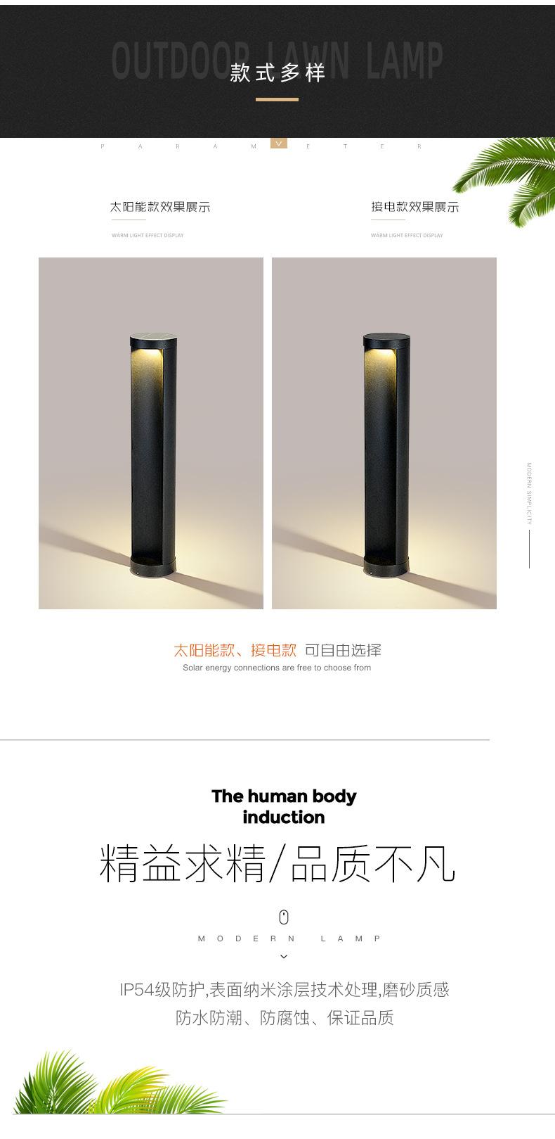 草坪灯2_02.jpg