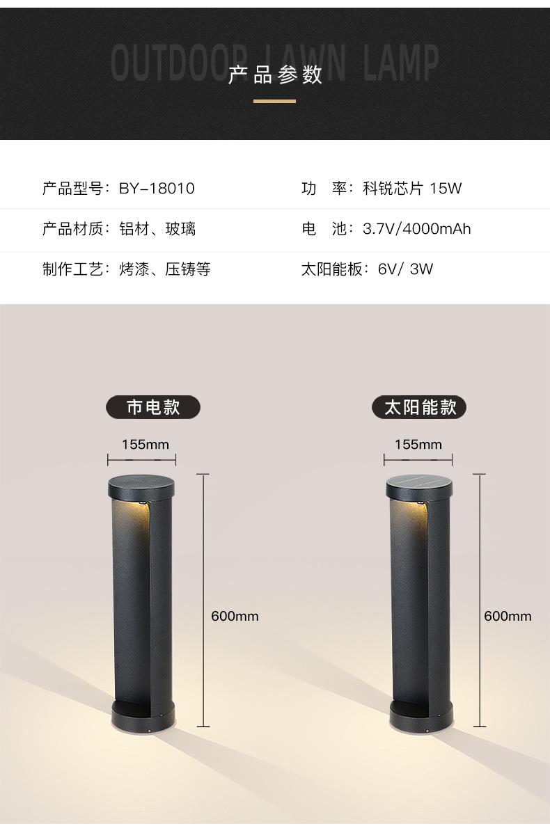 草坪灯2_11.jpg