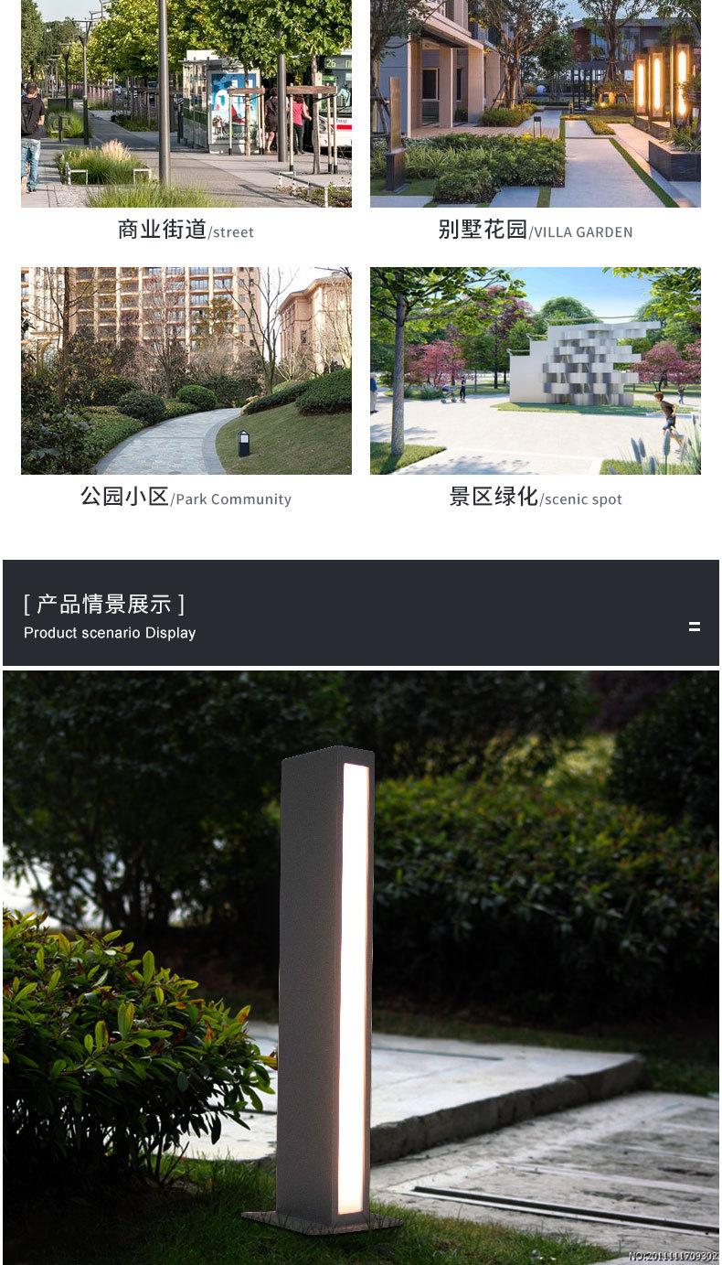 草坪灯4--版面_02.jpg