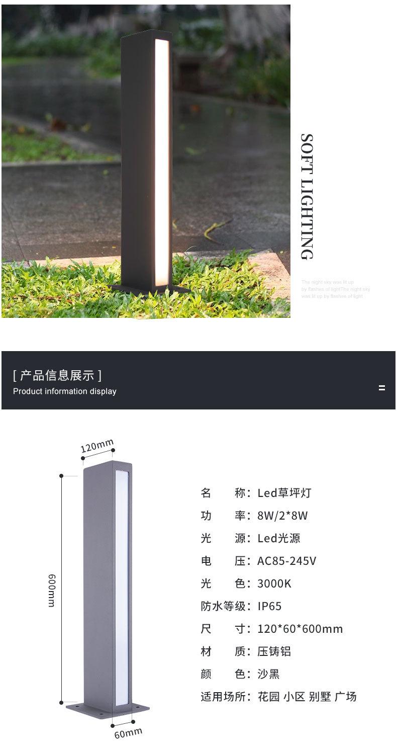 草坪灯4--版面_04.jpg
