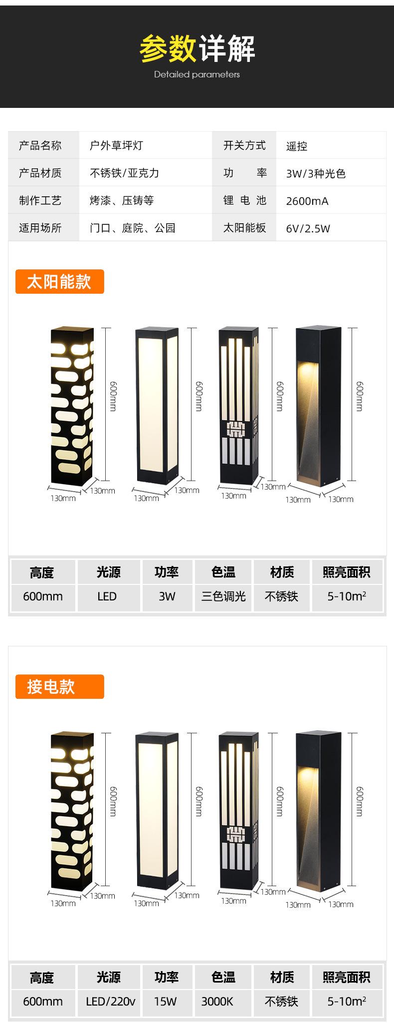 草坪灯2_16.jpg