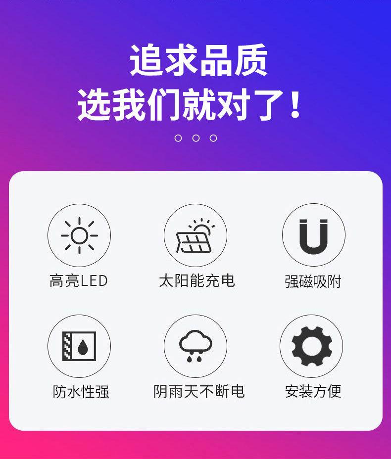 太阳能防追尾宝山警示灯-3_03