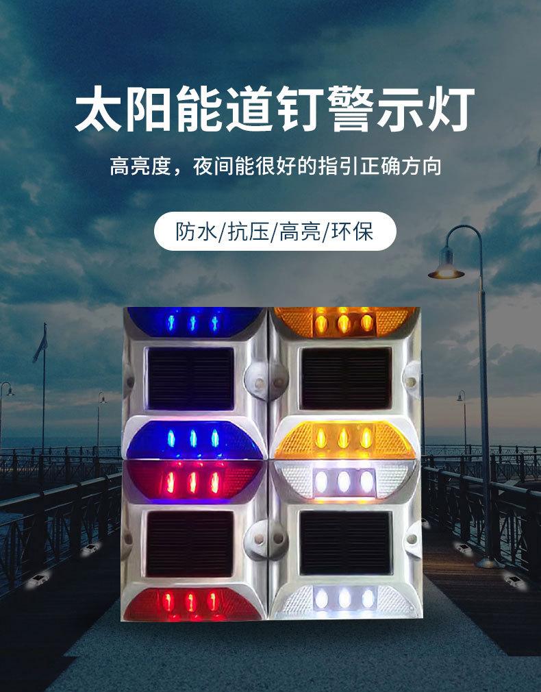 太阳能道钉警示灯_01.jpg