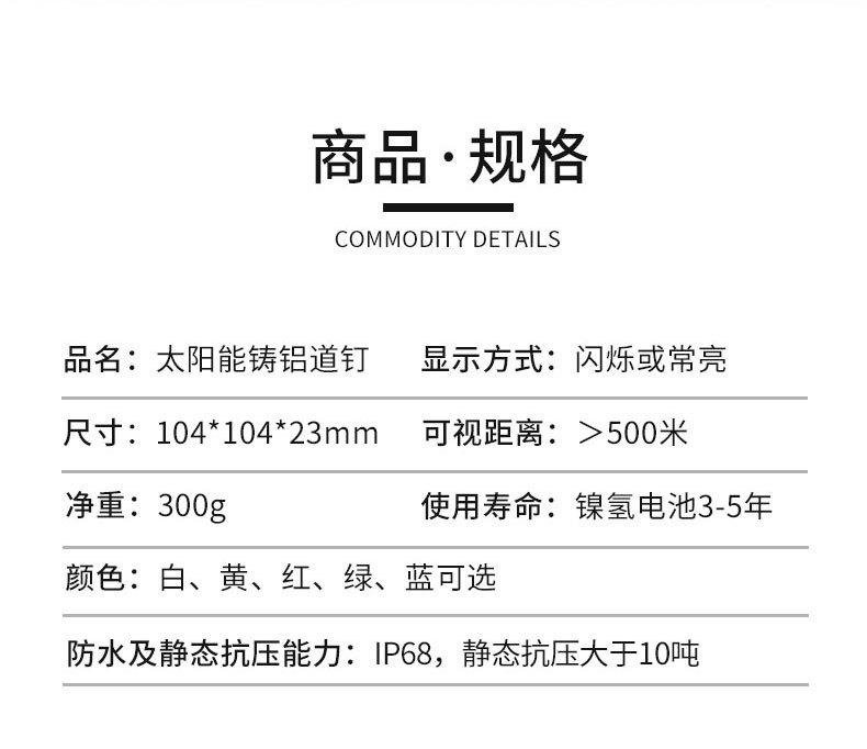 太阳能道钉警示灯_02.jpg