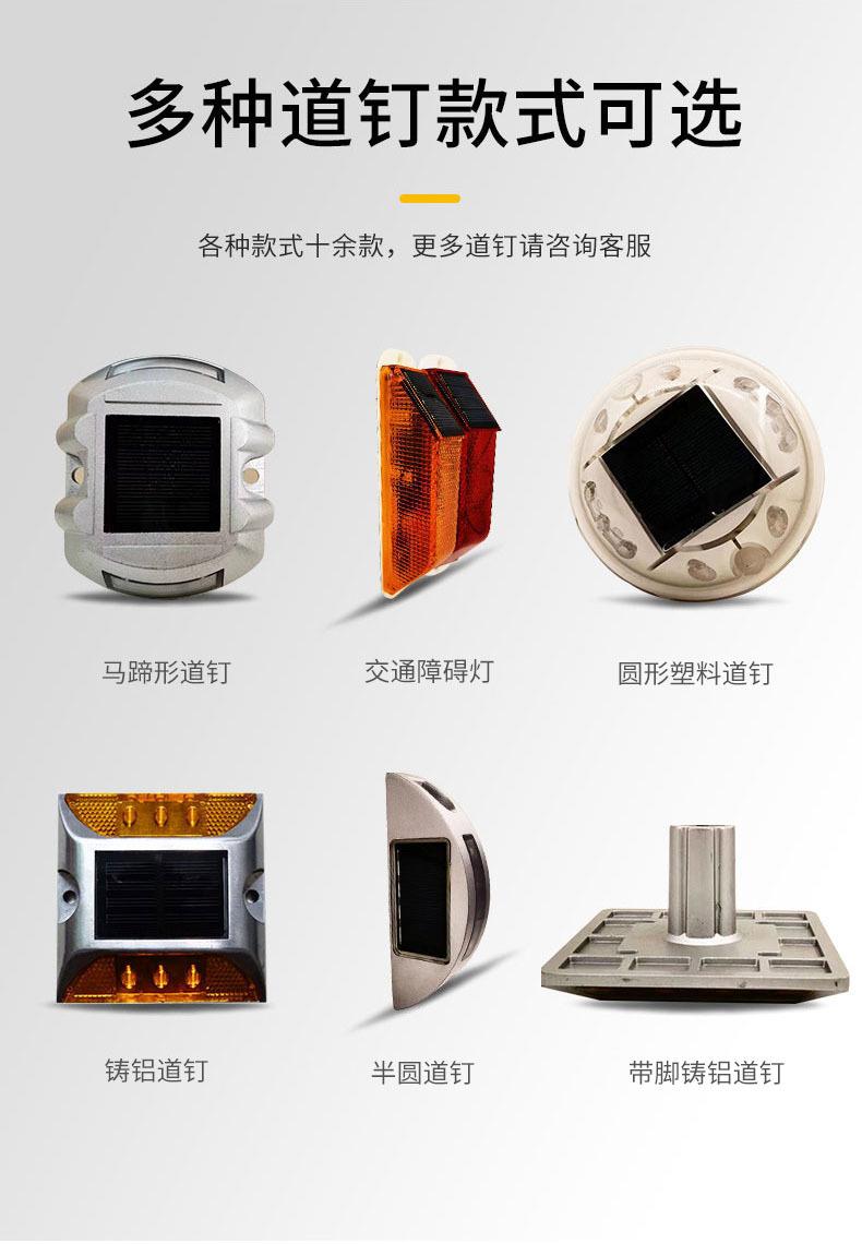 太阳能道钉警示灯_13.jpg