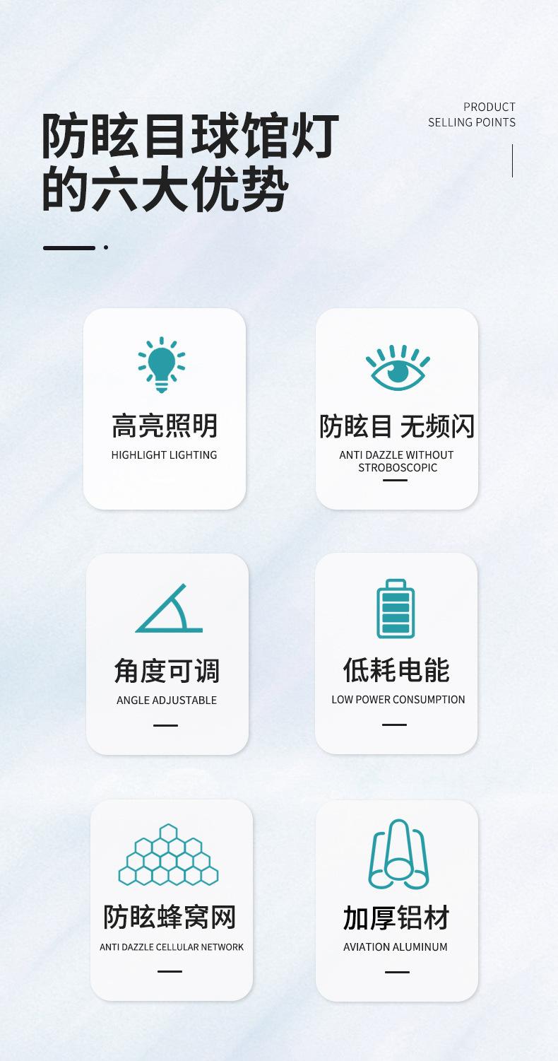球馆灯_02.jpg