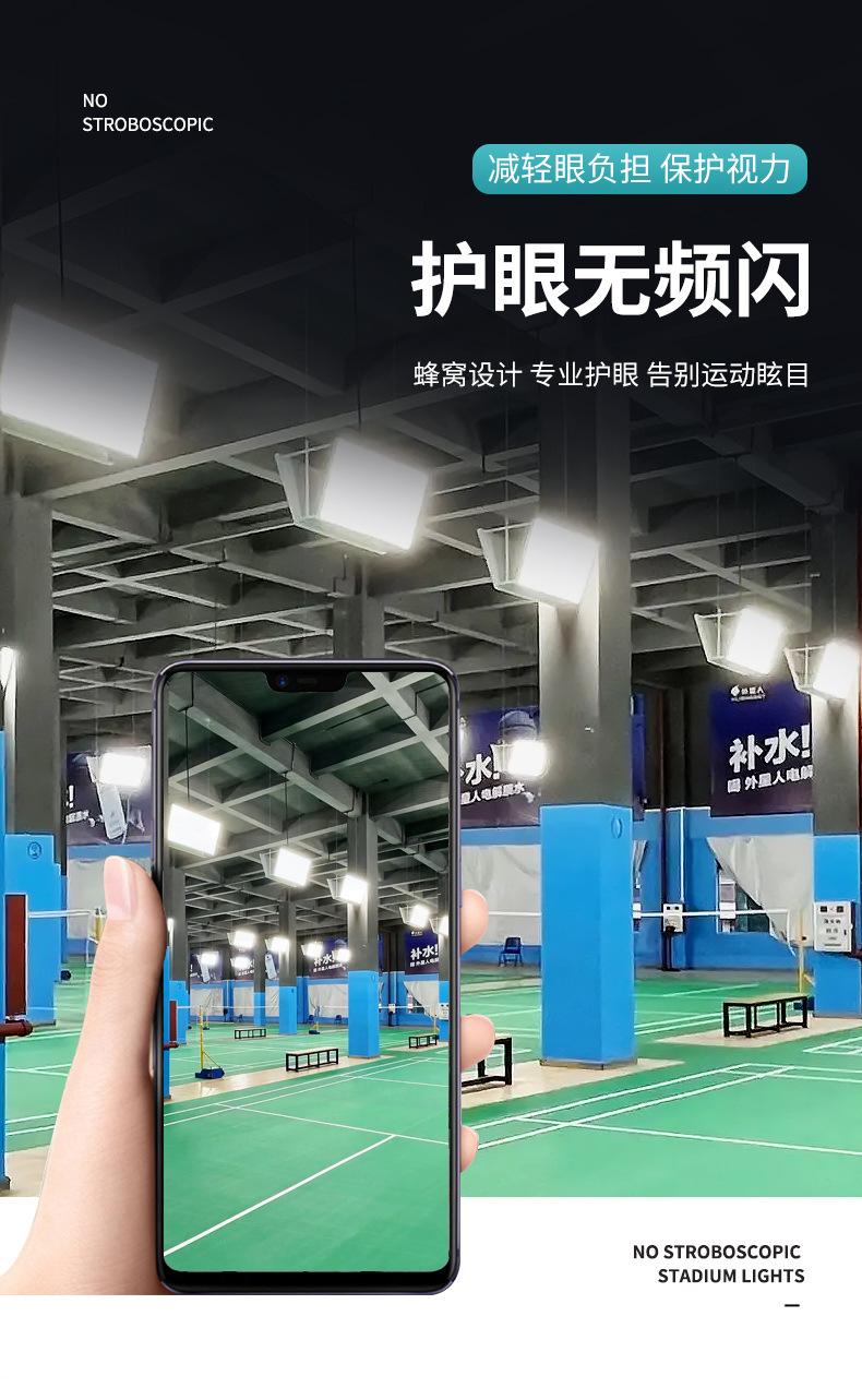 球馆灯_06.jpg