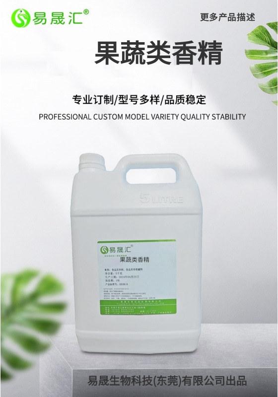 食品级 原味木瓜香精 木瓜香精 木瓜粉末香精 果蔬类香精易晟汇直发