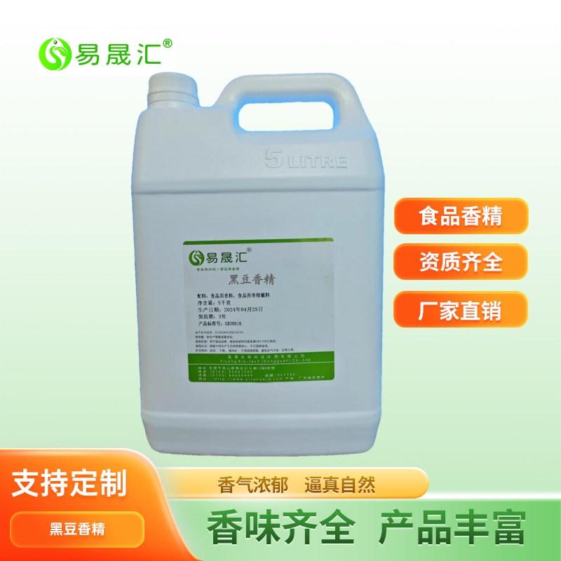 食品级 黑豆香精 原味黑豆香精 黑豆味香精生产厂家
