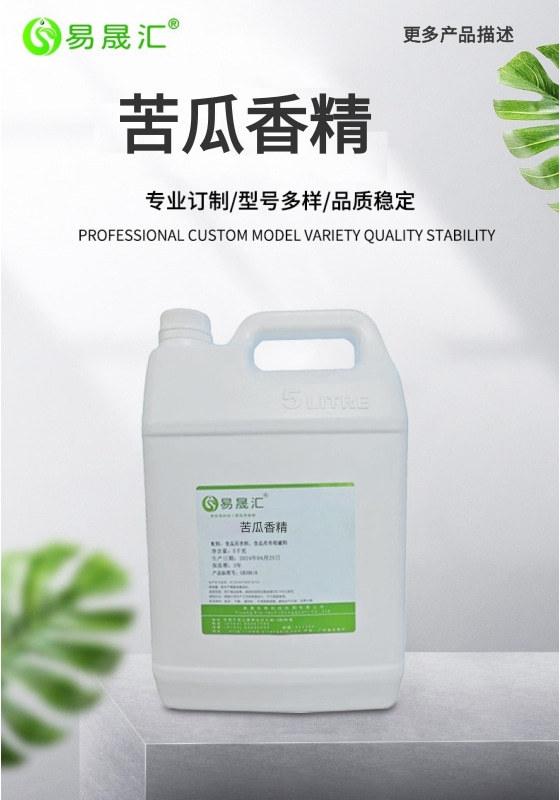 苦瓜香精   苦瓜油香精   苦瓜味香精   苦瓜香精生产厂家