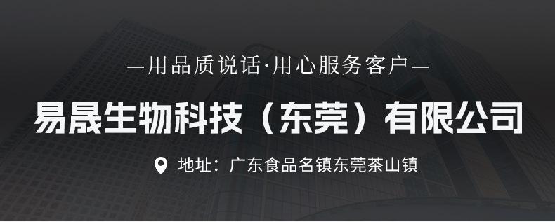 酸梅香精 酸梅汁香精 酸梅汤香精生产厂家 易晟汇价格优惠