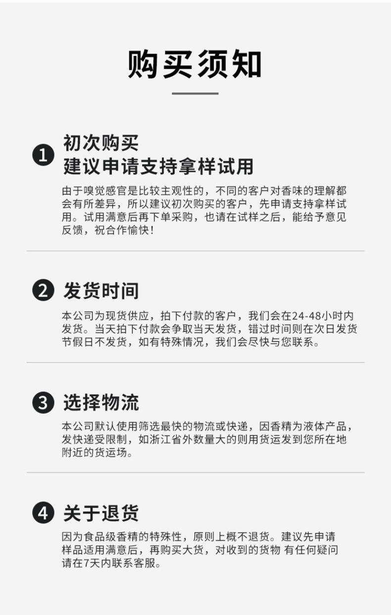 酸梅香精 酸梅汁香精 酸梅汤香精生产厂家 易晟汇价格优惠