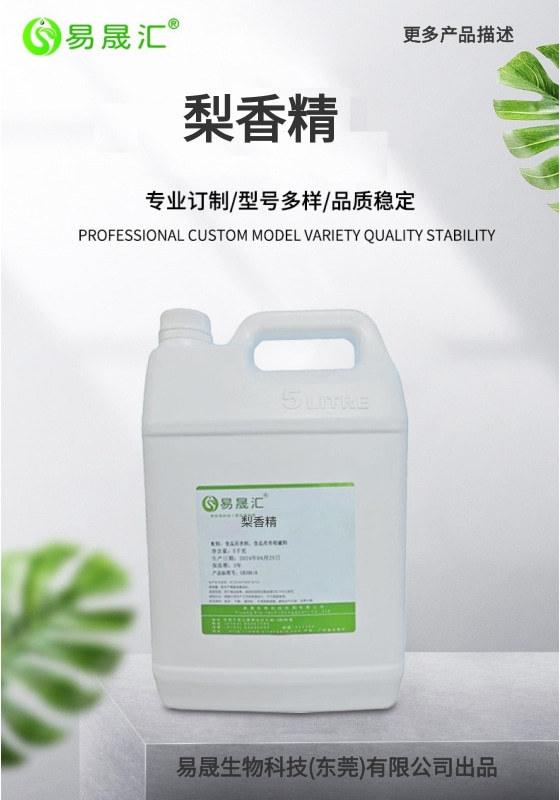 食品级 水晶梨香精 南方梨汁香精 水晶梨香精供应商厂家发货