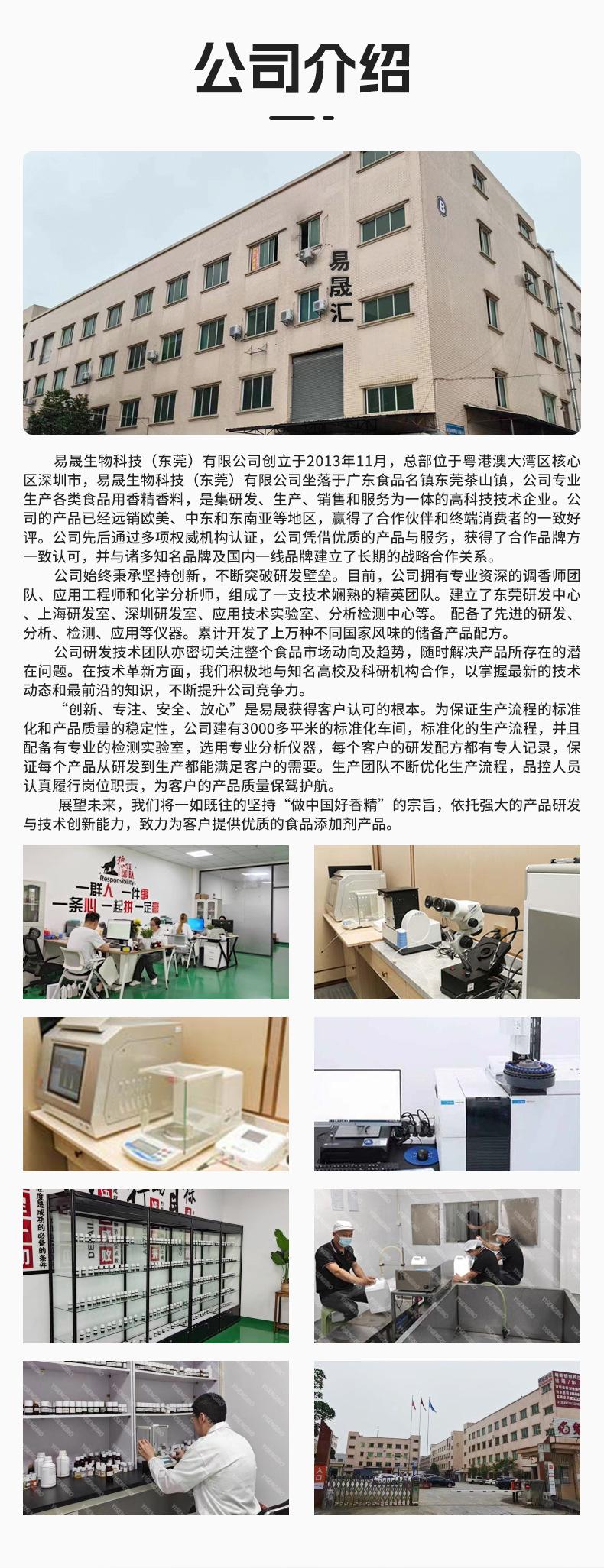 食品级 水晶梨香精 南方梨汁香精 水晶梨香精供应商厂家发货