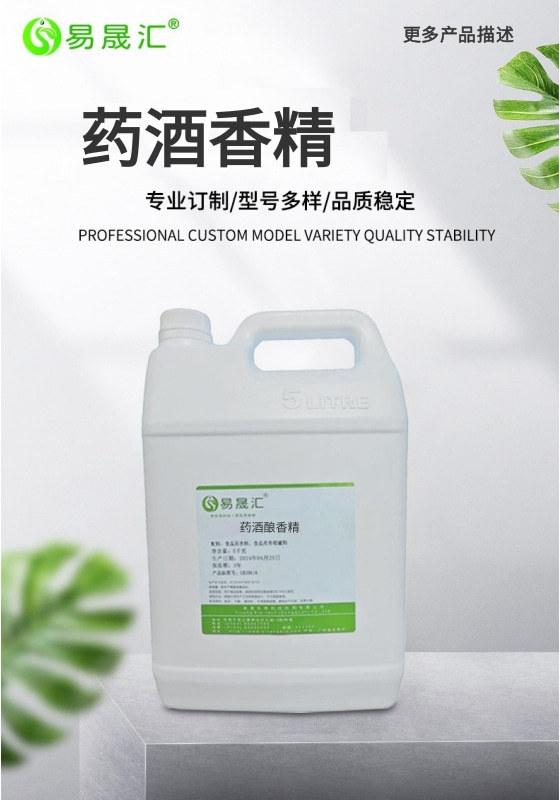 浓郁独特的she香酒香气  she香酒香精  she香香精 厂家直供