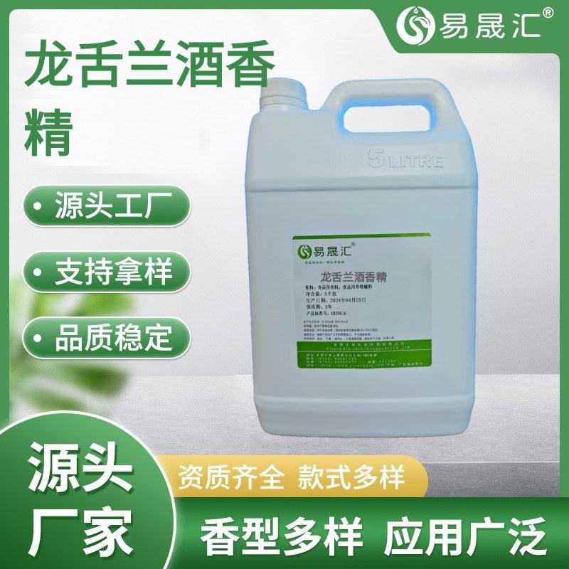 浓郁自然的龙舌兰酒香气 龙舌兰酒香精 龙舌兰型酒香精 易晟汇