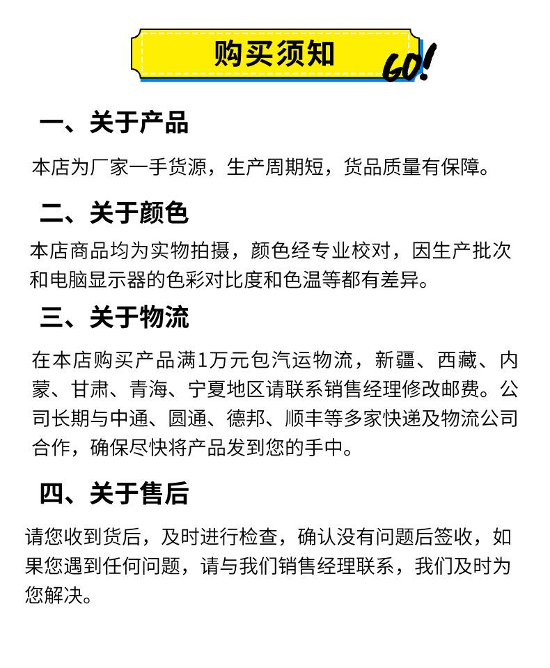 详情页说明部分