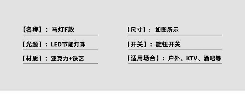 F款马灯_08