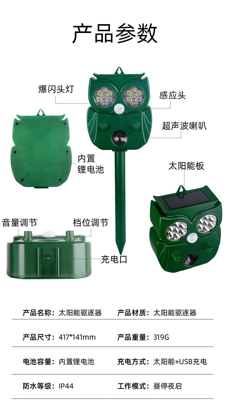 驱鼠器