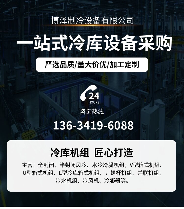 博泽制冷 富士豪NRH6-125-468Y(R134a) 品牌制造 水冷冷凝机组