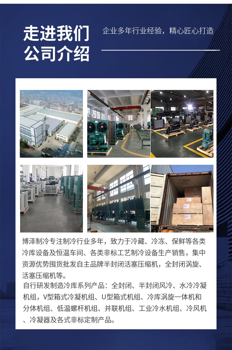 博泽制冷 富士豪NRH6-125-468Y(R134a) 品牌制造 水冷冷凝机组