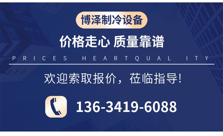 博泽制冷 富士豪NRH6-125-468Y(R134a) 品牌制造 水冷冷凝机组
