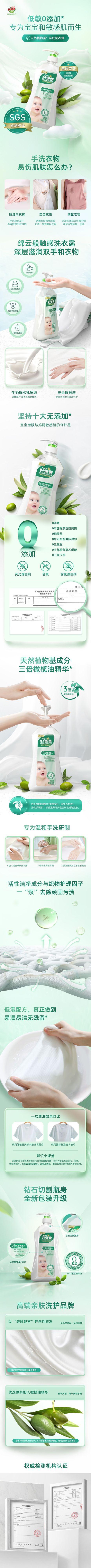 好爸爸天然亲肤洗衣露950g.jpg