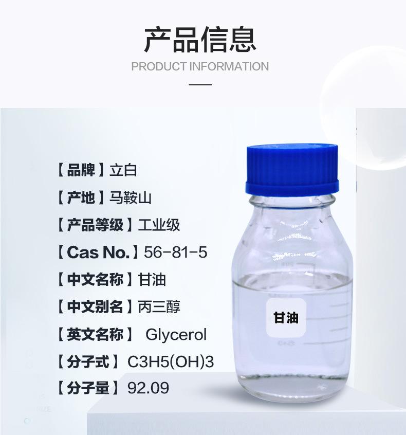精甘油-详情页_03.jpg