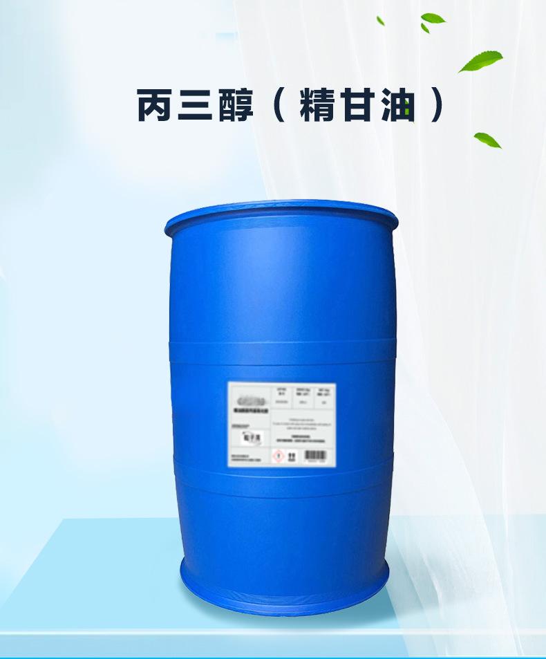 精甘油-详情页_01.jpg