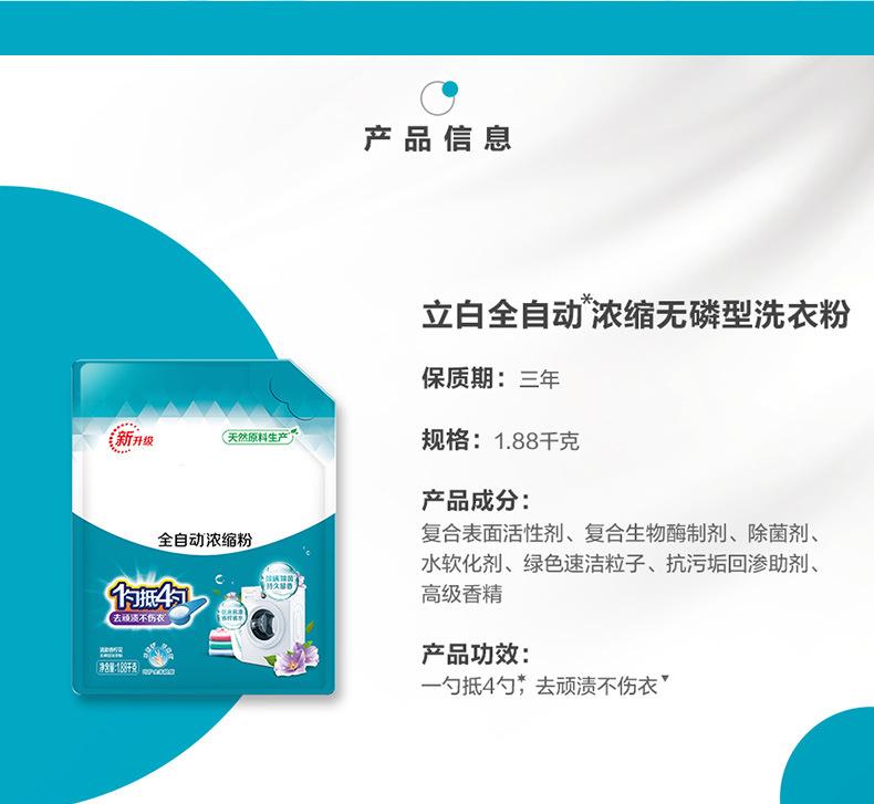 79101000267-详情页_02.jpg