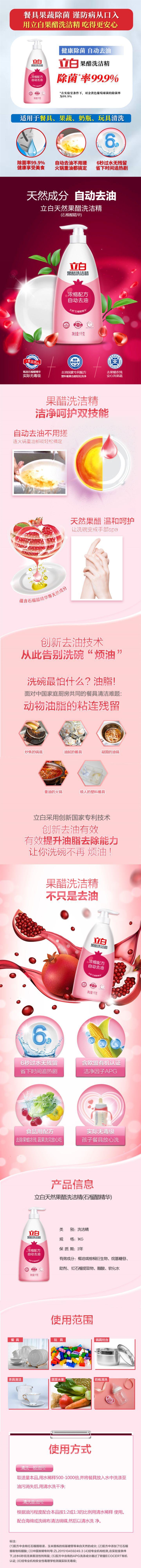 立白果醋洗洁精1kg.jpg