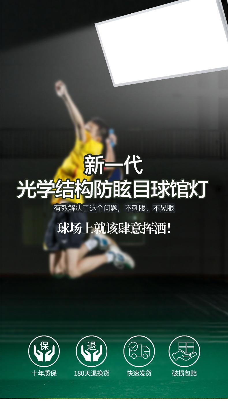 球馆灯_01.jpg