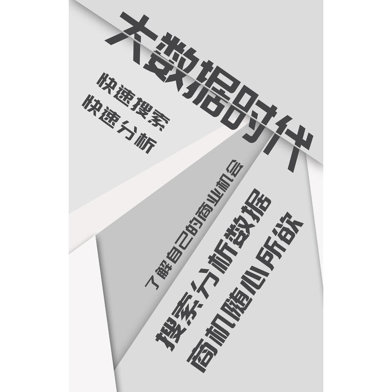 数据画像数据画像