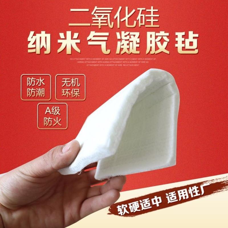 气凝胶保温隔热材料缺点