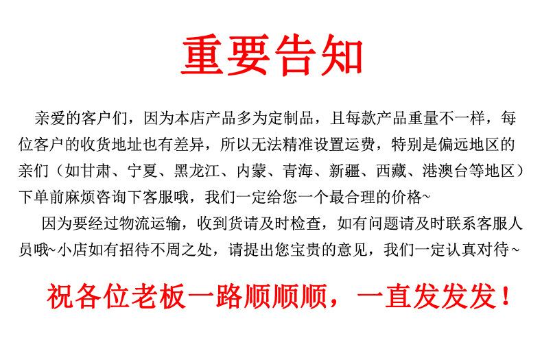 重要告知改