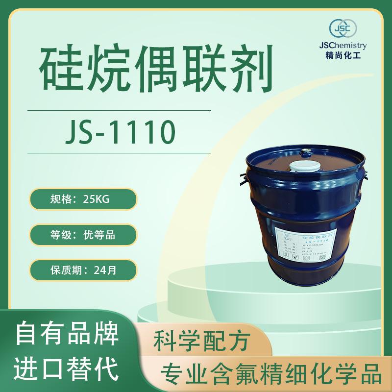 JS-1110主图