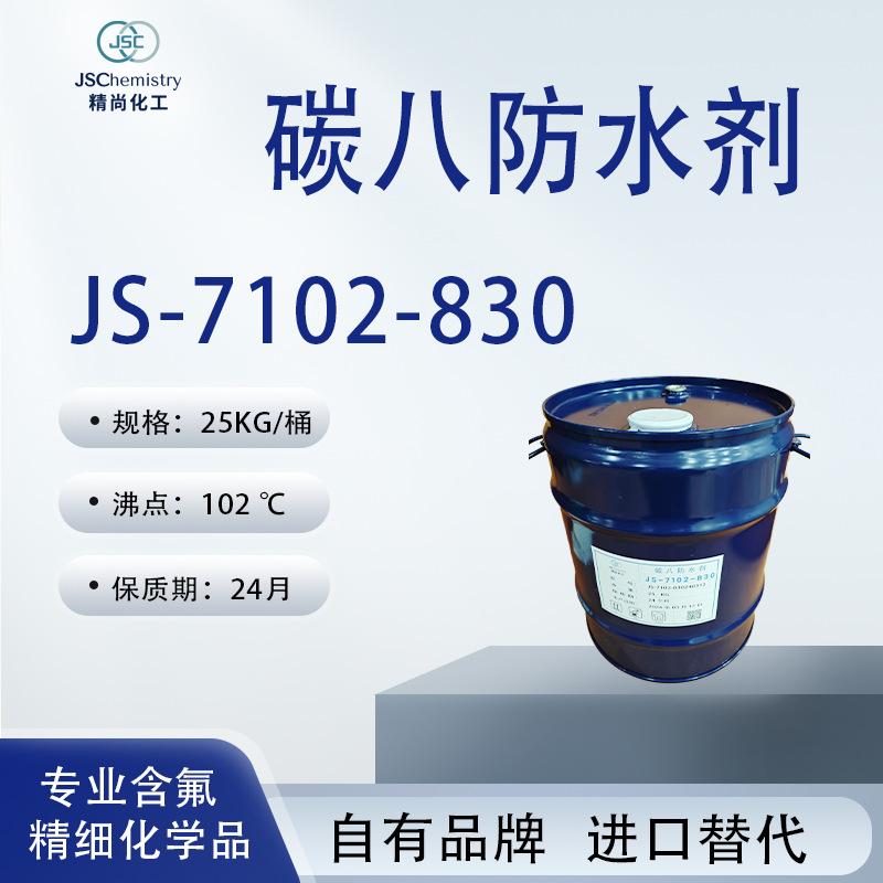 JS-7102-830主图