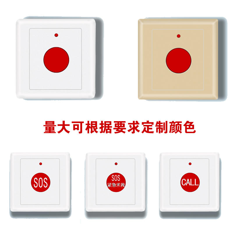 紧急报警系统能用于什么范围