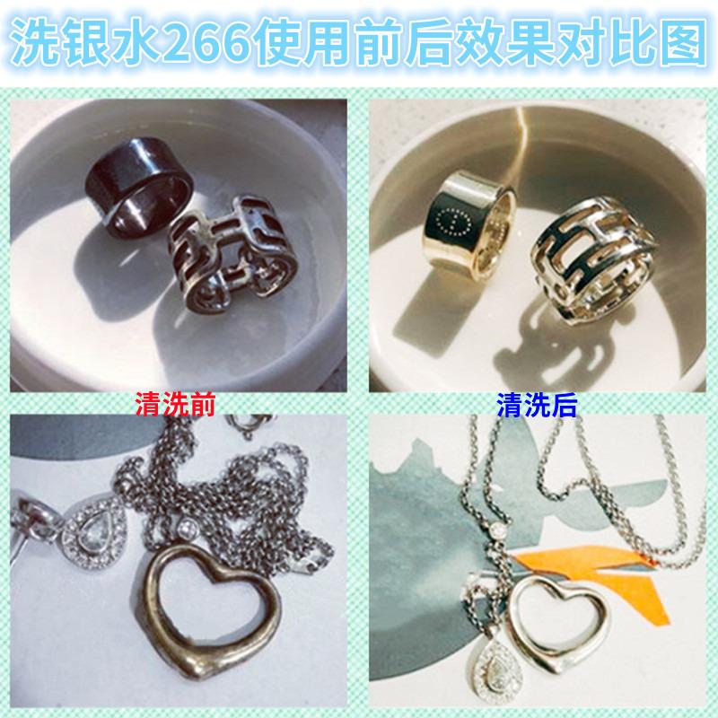 洗银水