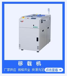 单车移载机.jpg