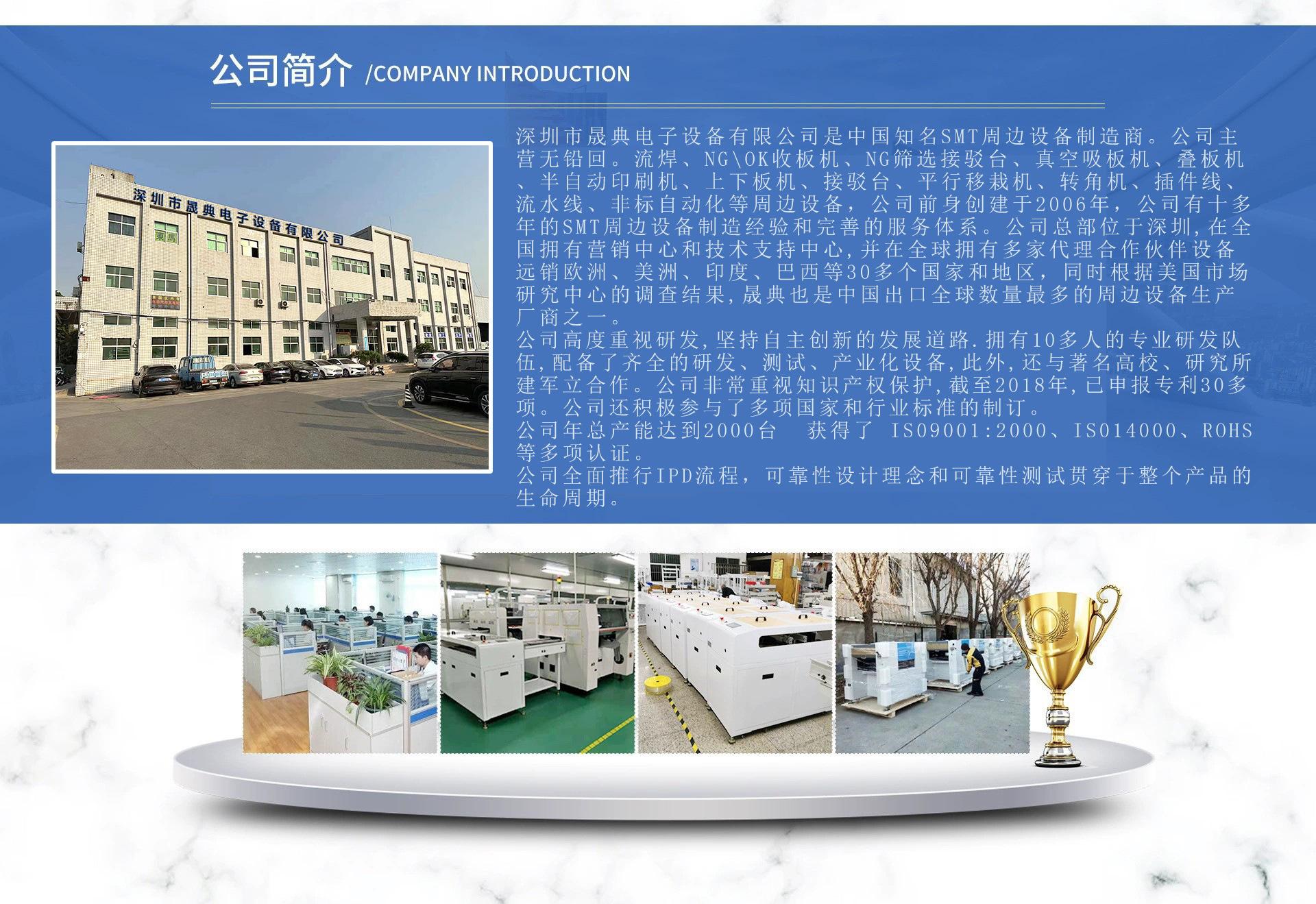 公司简介.jpg