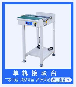 单轨接驳台.jpg