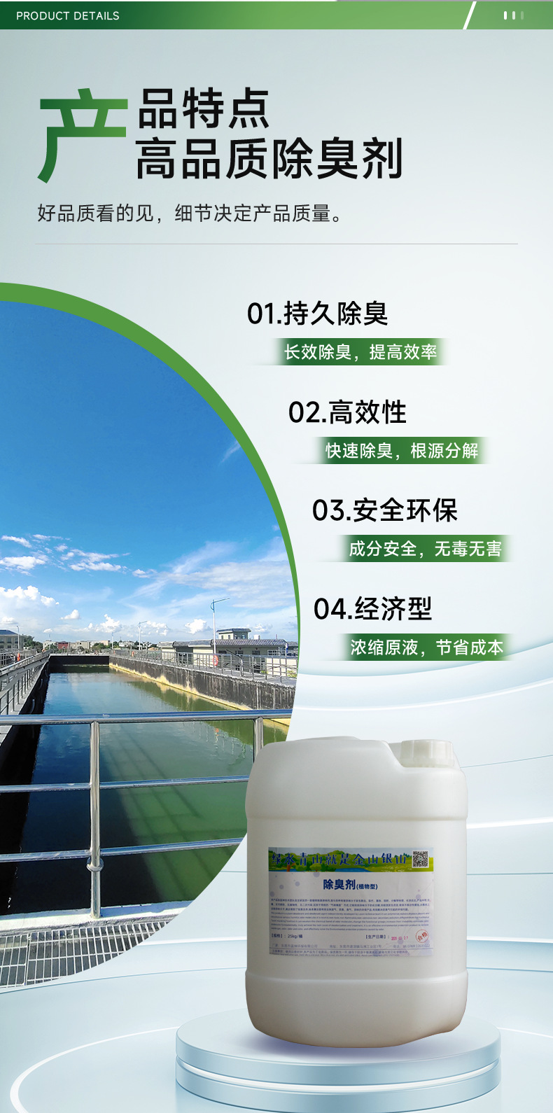 除臭剂_04.png