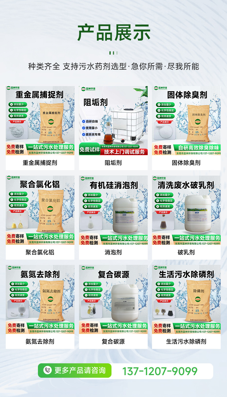 破乳剂_13